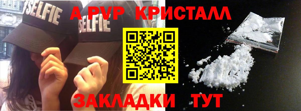 Елец  Альфа ПВП  Alpha PVP мука  APVP Соль  Вход с VPN  A-PVP СК 