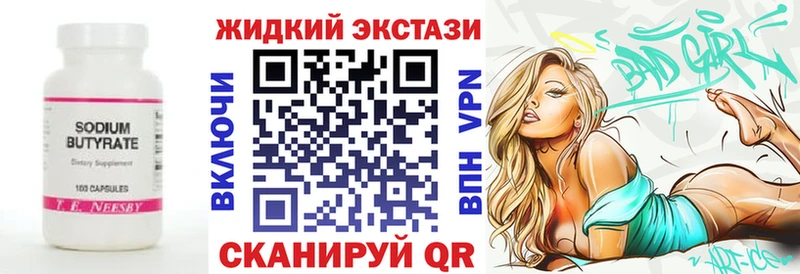 Бутират 99%  где найти   Елец 