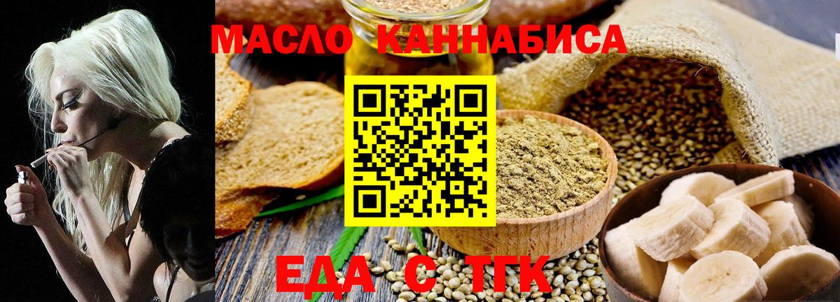 Canna-Cookies конопля Елец