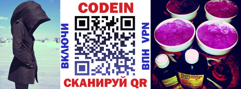 где купить наркоту  Елец  Кодеин напиток Lean (лин) 