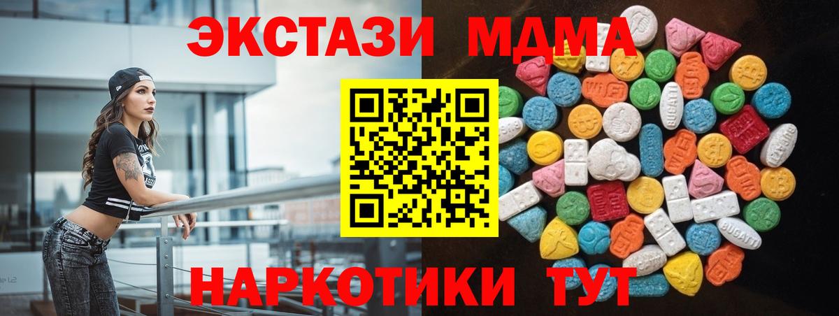 Ecstasy  Экстази 99%  Ecstasy VHQ  Вход с VPN  Елец 