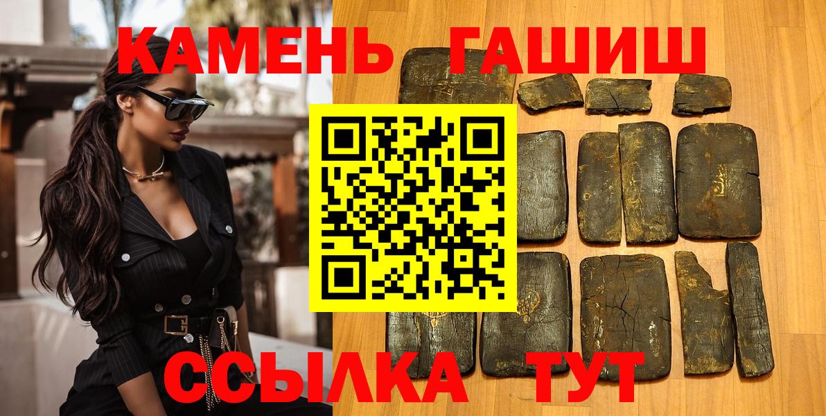Гашиш Ice-O-Lator  Вход с VPN  ГАШИШ гарик  Елец 
