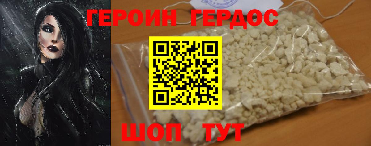Елец  Героин  Вход с VPN  Героин герыч 