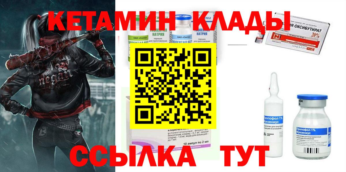 КЕТАМИН VHQ  Вход с VPN  Елец  КЕТАМИН ketamine 