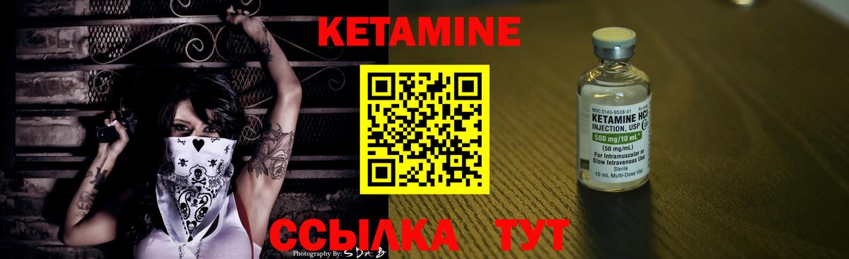 КЕТАМИН ketamine Елец