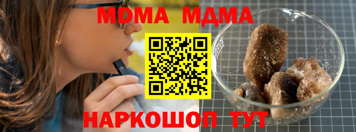 МДМА Molly Елец