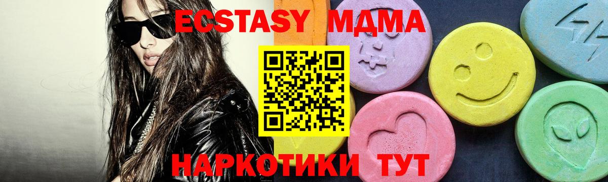 MDMA VHQ  Вход с VPN  MDMA  Елец 