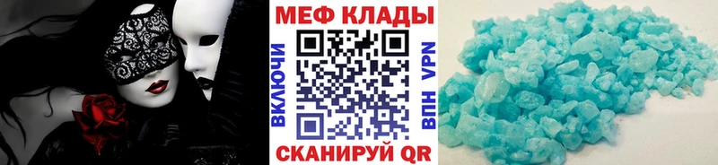купить  сайты  Елец  Меф VHQ 