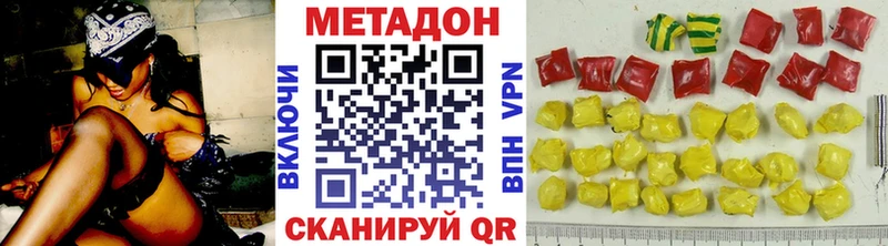МЕТАДОН кристалл Елец