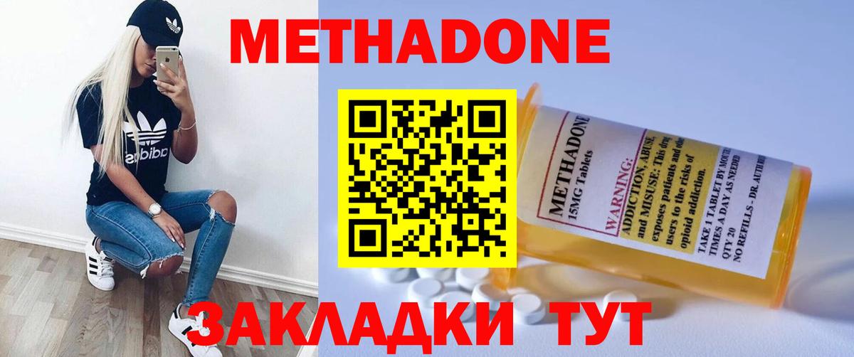 Елец  МЕТАДОН VHQ  МЕТАДОН белоснежный  Вход с VPN 
