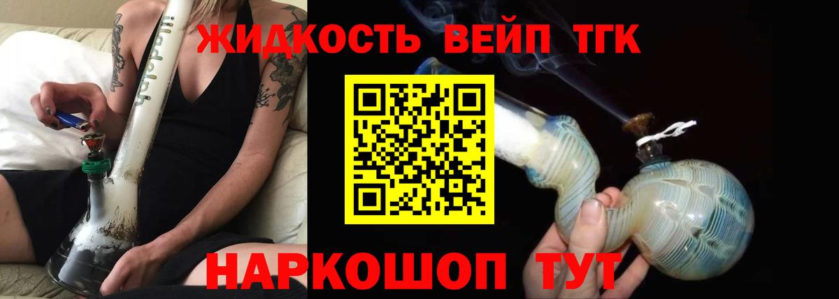 Елец  Дистиллят ТГК вейп  Дистиллят ТГК вейп  Вход с VPN 